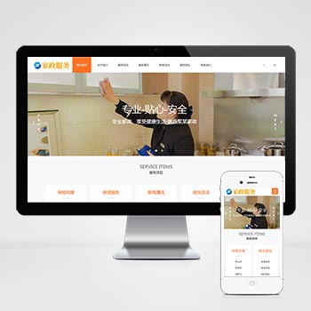 响应式家政保姆类网站织梦模板(PC+WAP)