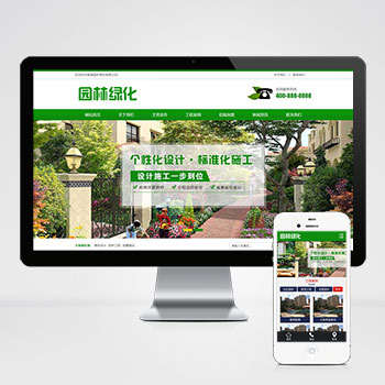 pbootcms营销型绿色市政园林绿化类网站模板 园林建筑设计类网站源码(手机自适应)