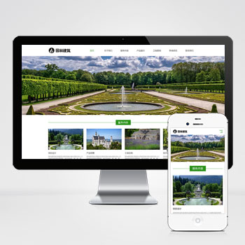 pbootcms响应式园林景观设计工程类网站模板 HTML5园林艺术建筑网站源码下载(pc+h5)