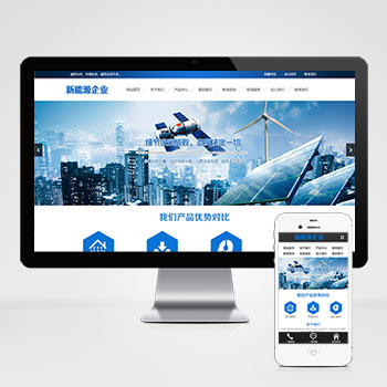 pbootcms新能源环保网站模板 太阳能光伏系统网站PHP源码下载(自适应手机端)