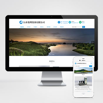 HTML5响应式环保污水处理设备pbootcms网站模板程序 真空泵设备网站PHP源码下载(PC+WAP)
