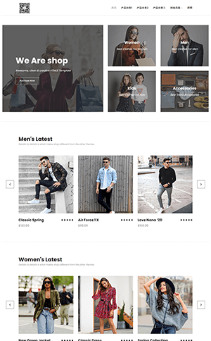 电商官网响应式HTML5网页模板